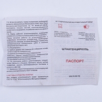 Штангенциркуль разметочный с твёрдосплавными губками, ШЦ I, 150мм, 0.05 (к) Штангенциркуль разметочный с твёрдосплавными губками, ШЦ I, 150мм, 0.05 (к)