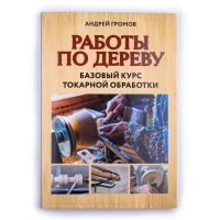 ����� "������ �� ������. ������� ���� �������� ���������" �.������