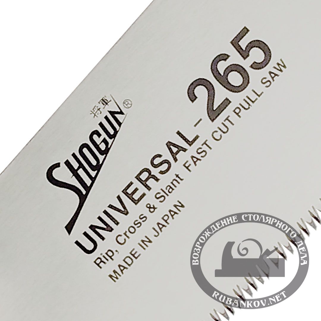   Shogun Universal Cut Saw, 265,  
