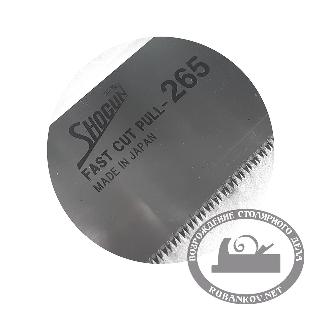   Shogun Cross Cut Saw, 265,  