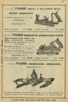 Плакат из каталога столярных инструментов Р. Кенца, 70х100 см, №97/311/313 Плакат из каталога столярных инструментов Р. Кенца, 70х100 см, №97/311/313