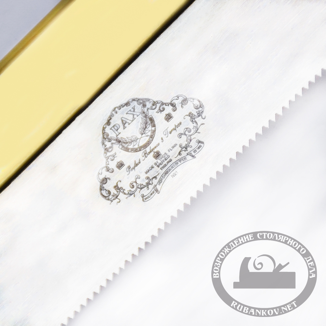   Pax Jewellers Saw, 152 (6