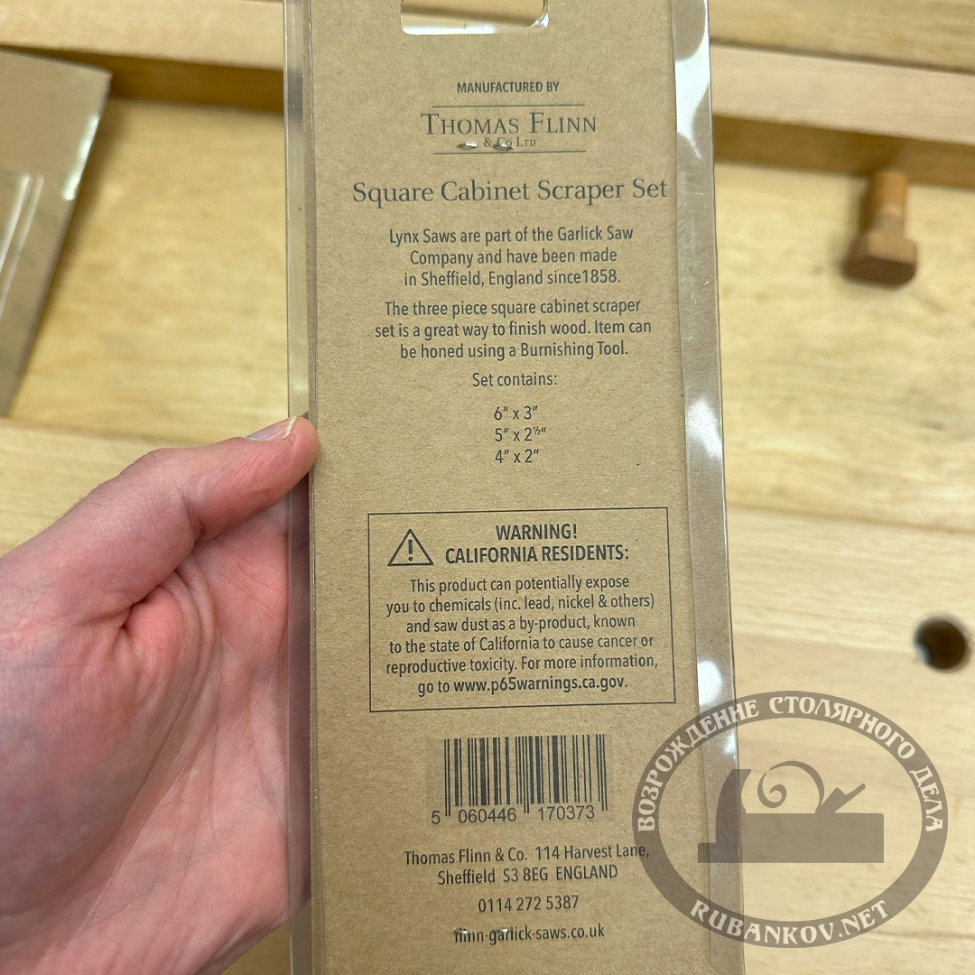   Pax/LYNX Cabinet Scraper Set, 0.8, 3