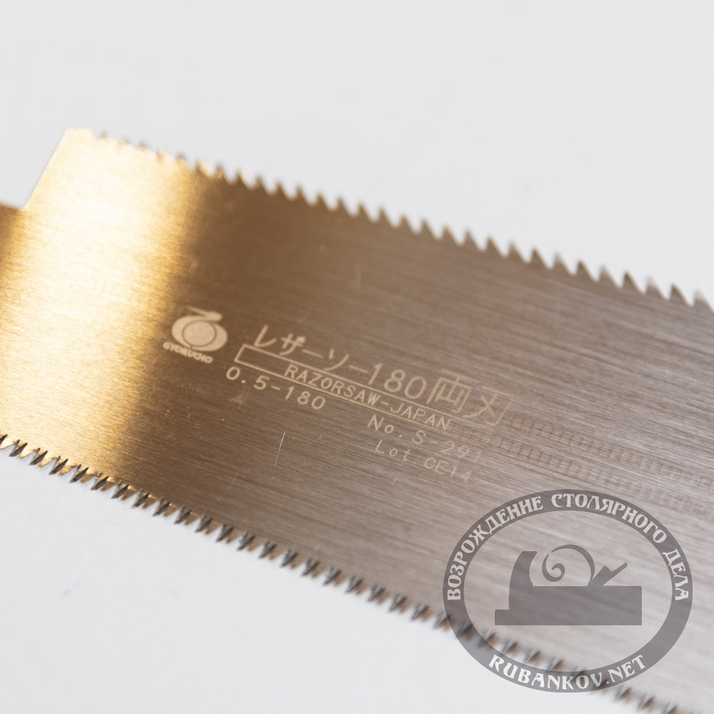    Gyokucho Ryoba Compact Powergrip, 180,  1.5