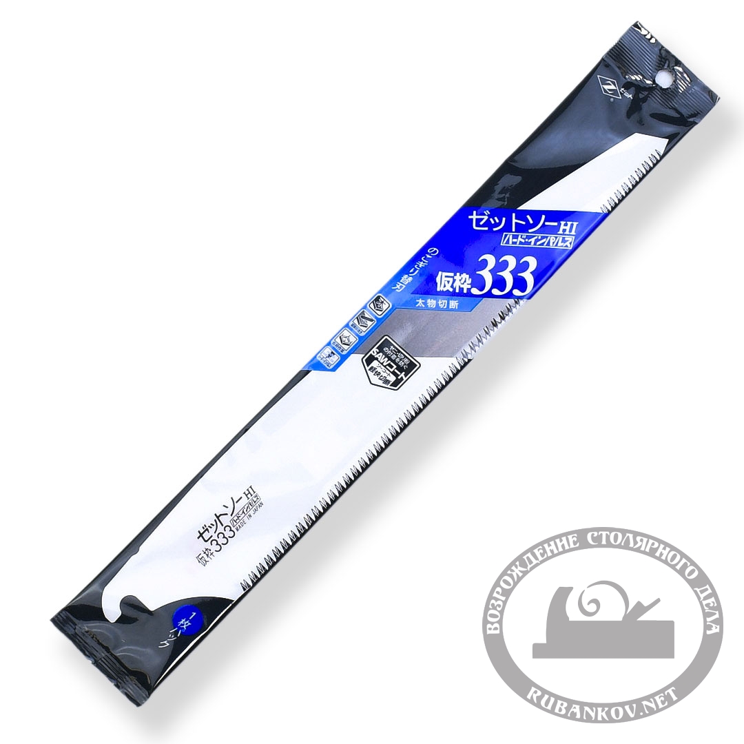    Z-saw Kariwaku Heavy Duty H-333, 333, 9tpi