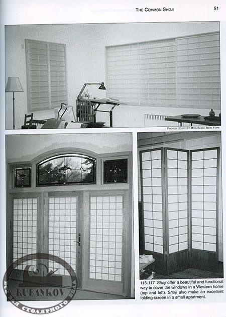  *Making Shoji*, Toshio Odate