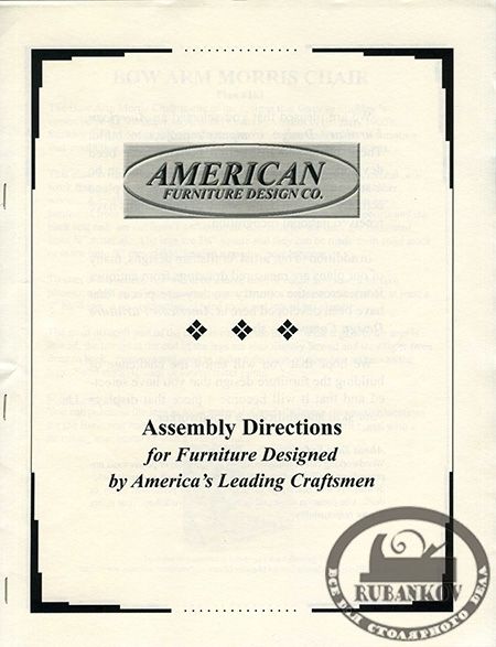 План кресла *Bow Arm Morris Chair* План кресла *Bow Arm Morris Chair*