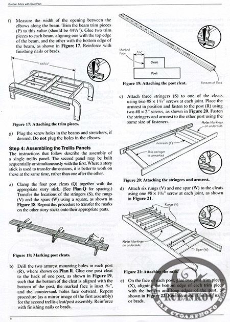    Arbor with Seat Plan