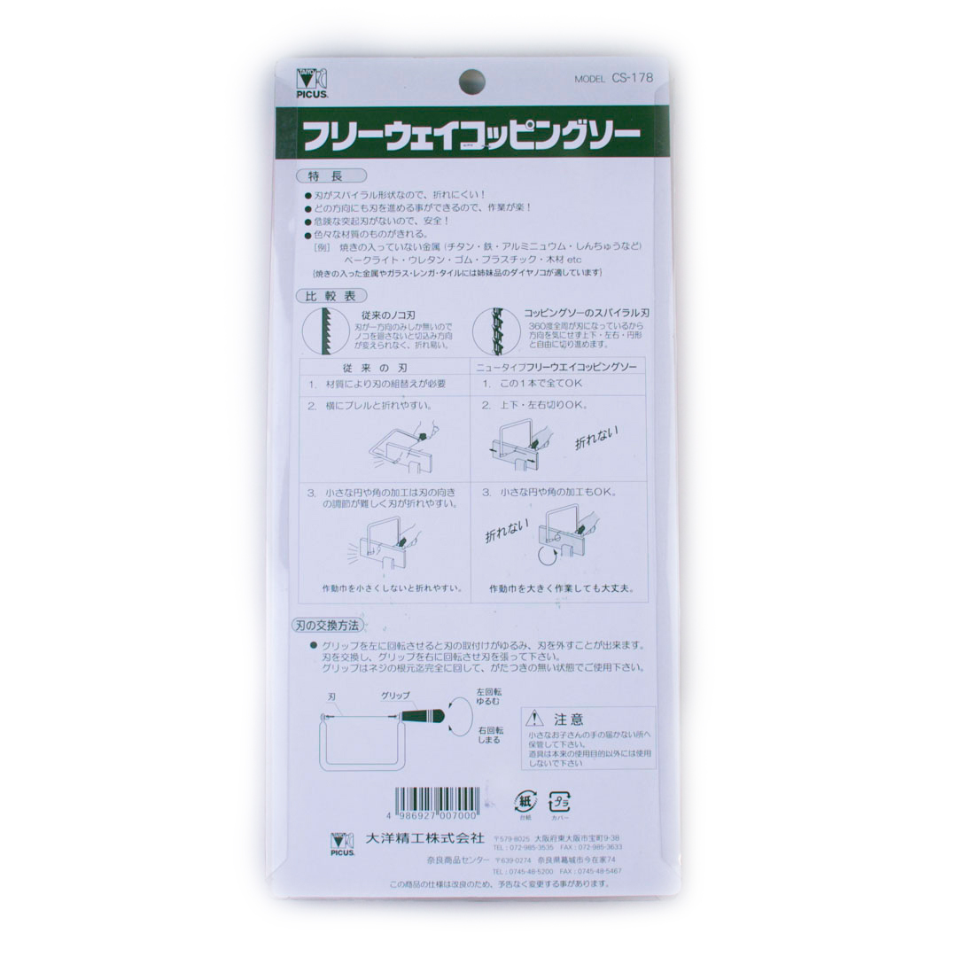 Лобзик ручной Picus Freeway Coping Saw, 120мм*125мм + две спиральные пилки Лобзик ручной Picus Freeway Coping Saw, 120мм*125мм + две спиральные пилки