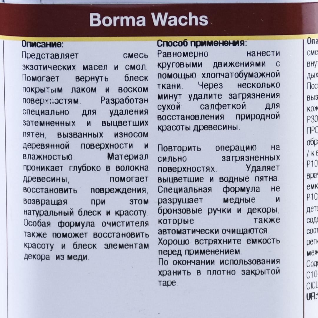    Borma, 250 