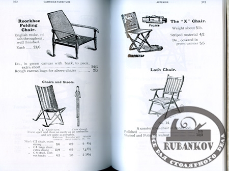  *Campaign Furniture*, Christopher Schwarz