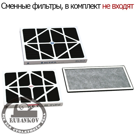 Фильтрующая система AFS-1000B Фильтрующая система AFS-1000B