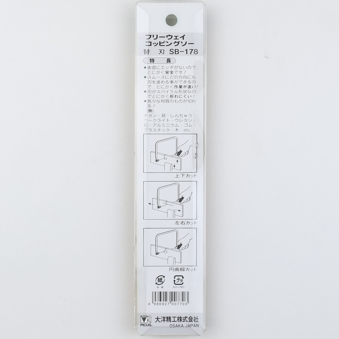   Picus Freeway Coping Saw, 2 