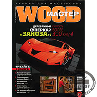  WOOD- 2013  5