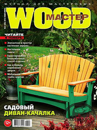  WOOD- 2013  3