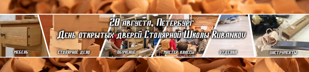 День открытых дверей ( 28.08.20 Петербург )