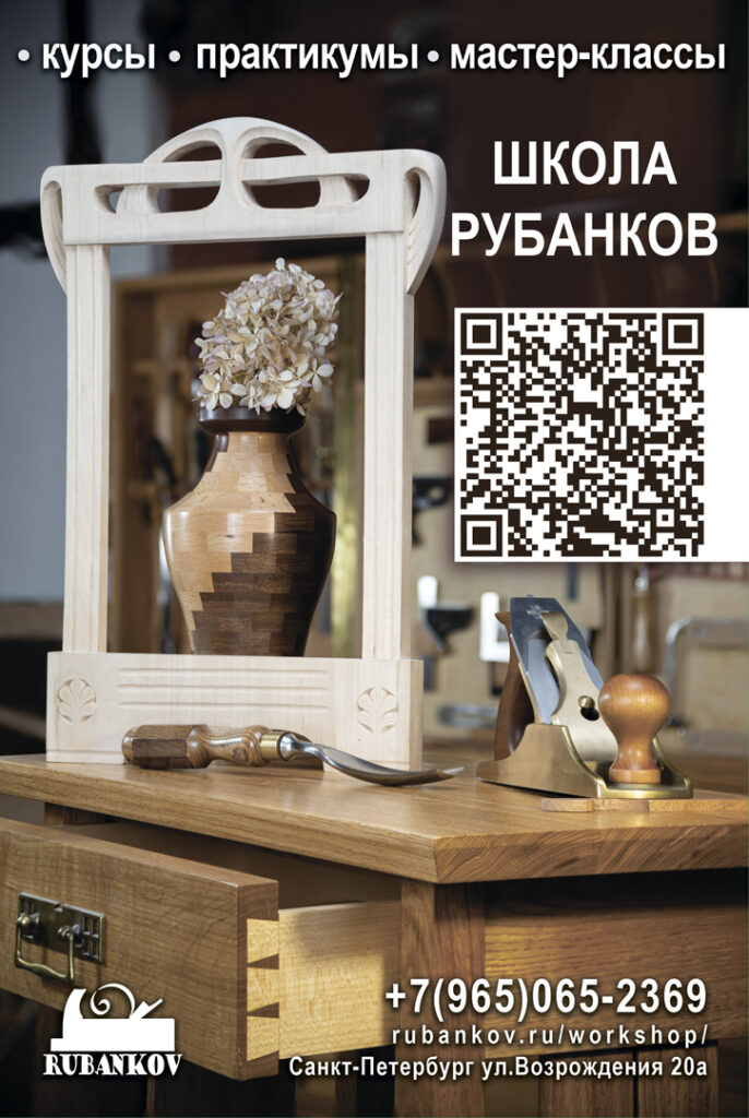 плакат школа Рубанков