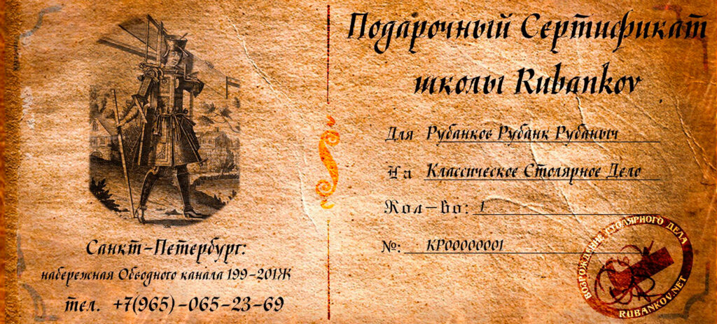 Подарочный сертификат